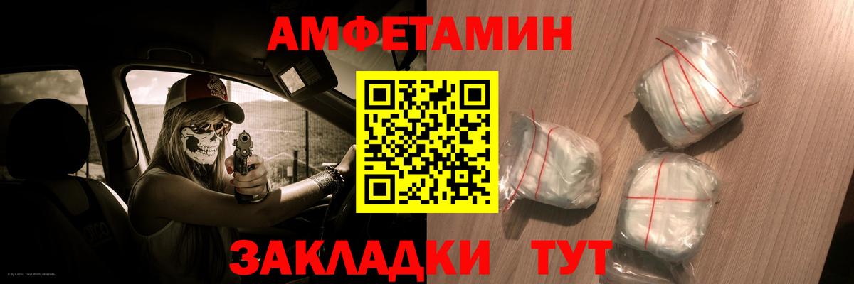 Шелехов  АМФЕТАМИН Розовый  АМФ  Вход с VPN 