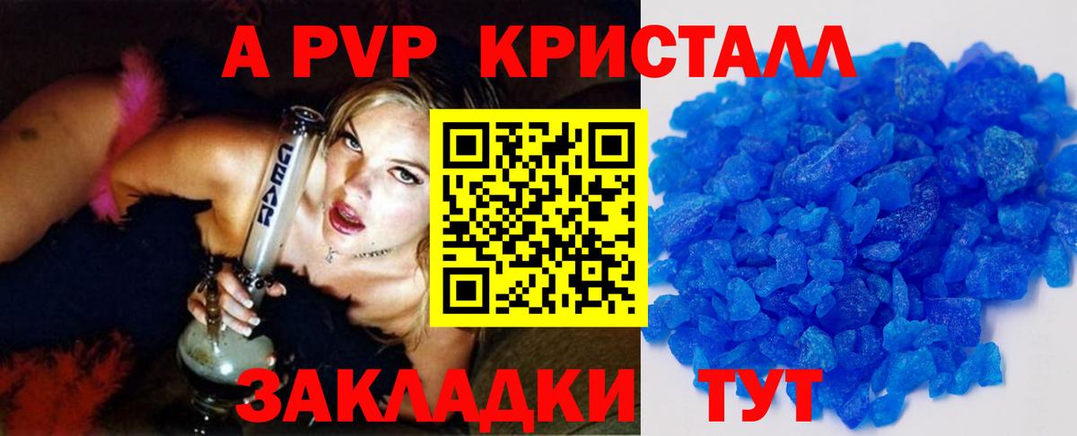 A PVP  APVP Crystall  Шелехов  Alfa_PVP мука  Вход с VPN  Альфа ПВП VHQ 