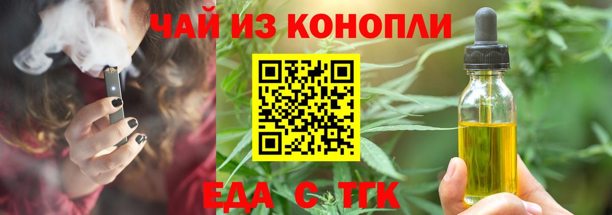 Шелехов  Cannafood марихуана  Вход с VPN 
