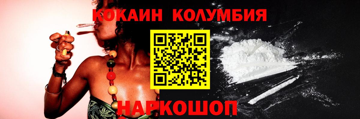 Кокаин 98% Шелехов