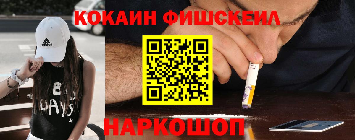 Шелехов  Cocaine Колумбийский  Cocaine 97%  COCAIN  Вход с VPN 
