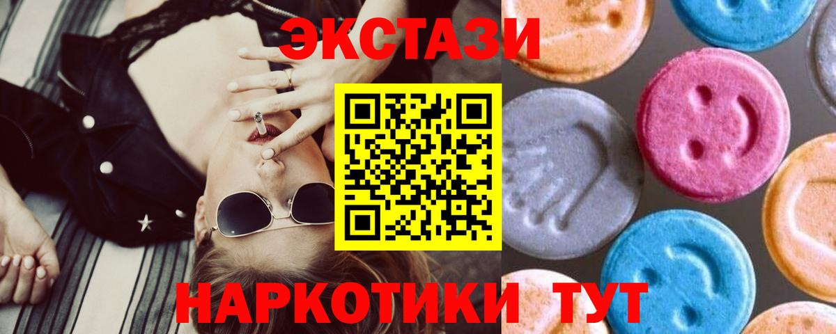 Ecstasy  Вход с VPN  где купить наркоту  Ecstasy Дубай  Шелехов 