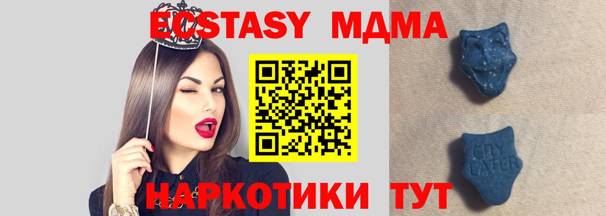 Ecstasy 280мг Шелехов