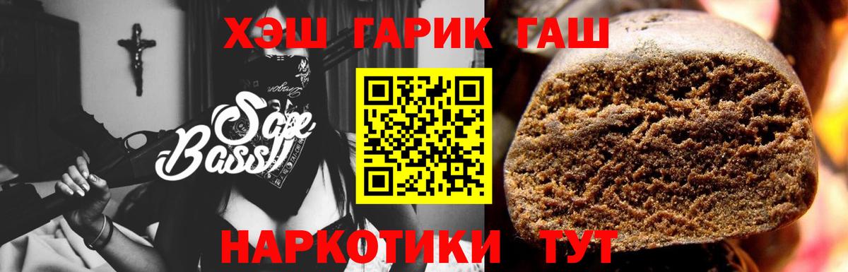 ГАШИШ гашик  ГАШ  ГАШ Изолятор  Шелехов  Вход с VPN 