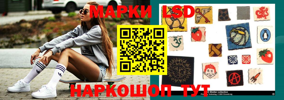 LSD-25 экстази кислота Шелехов