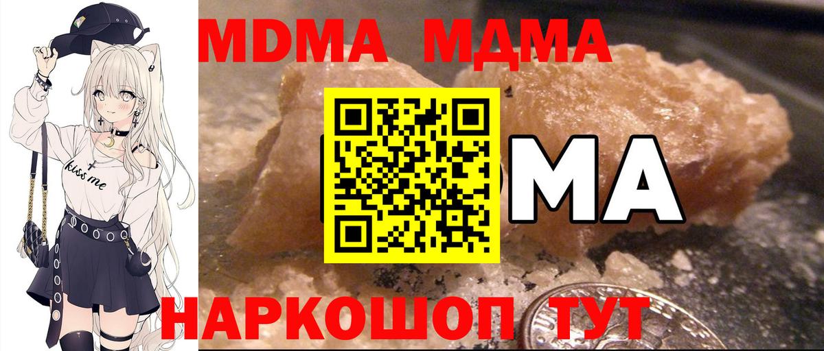 MDMA crystal  МДМА  Вход с VPN  Шелехов  MDMA молли 