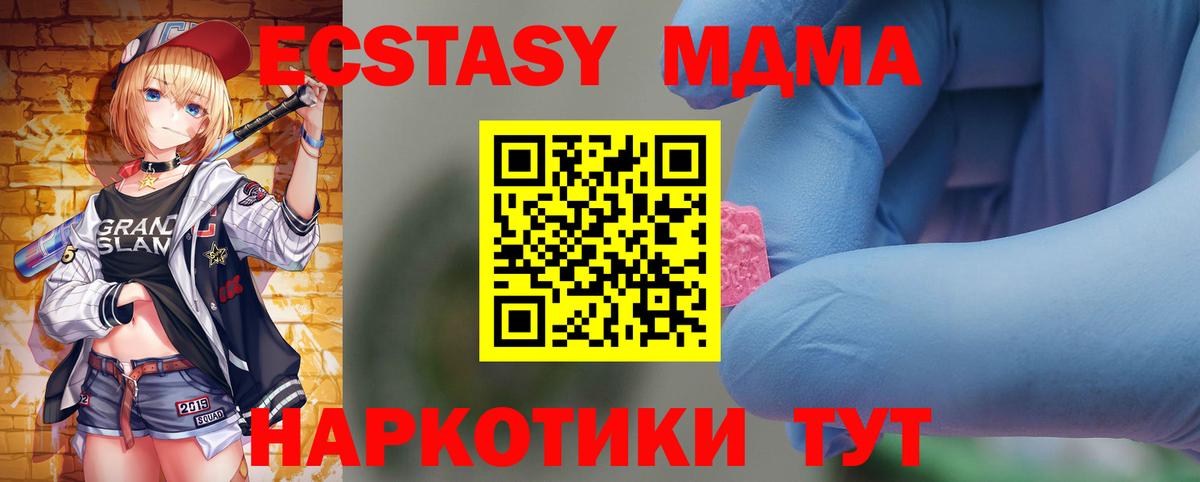 MDMA кристаллы Шелехов
