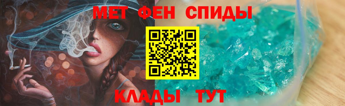 Первитин винт  Вход с VPN  Шелехов 