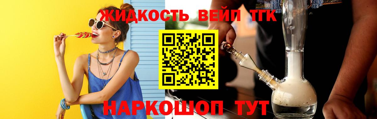 Шелехов  Дистиллят ТГК гашишное масло  Вход с VPN 