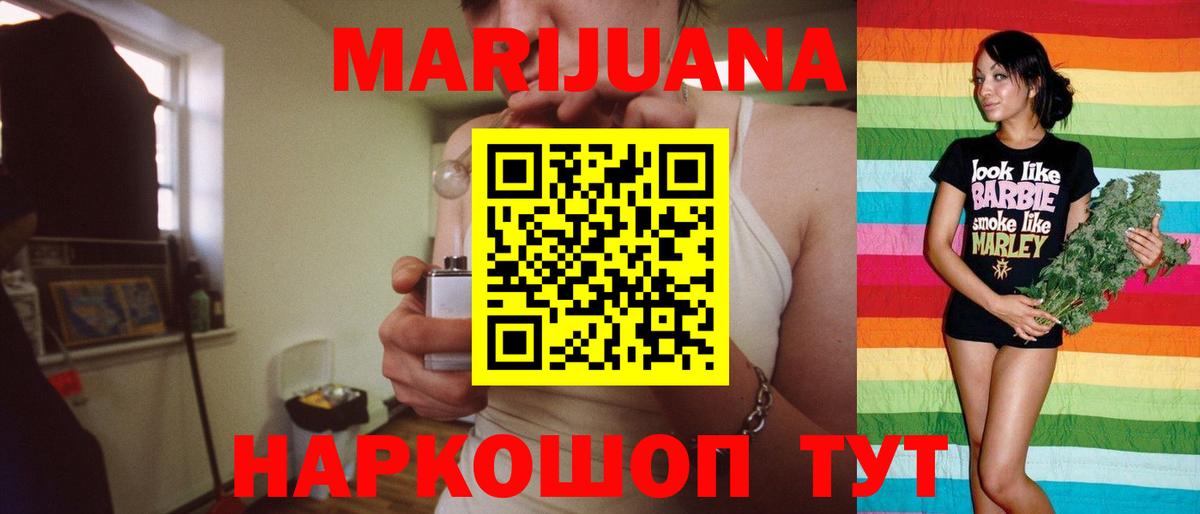 Бошки Шишки LSD WEED  Вход с VPN  Шелехов  Бошки марихуана гибрид 